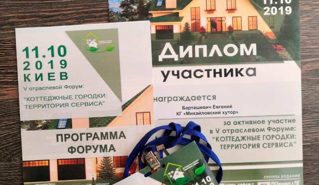 Коттеджные городки, жилищные комплексы. Форум Территория сервиса